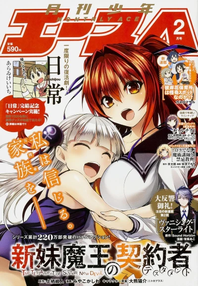 Cover of No. 2, 2016