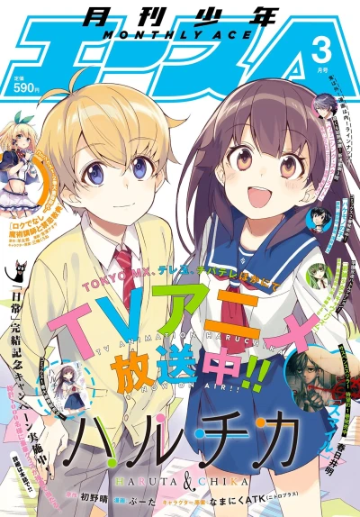 Cover of No. 3, 2016