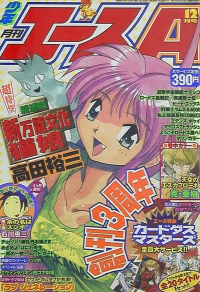 Cover of No. 12, 1997