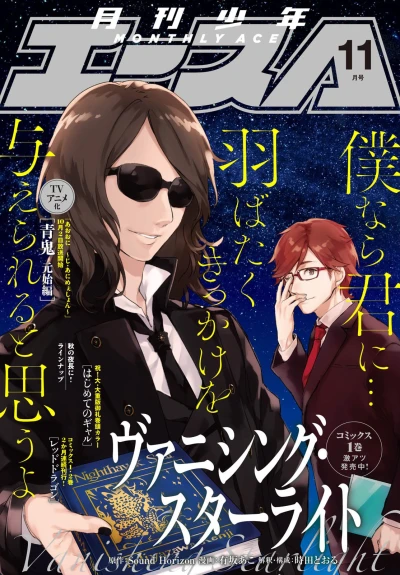 Cover of No. 11, 2016