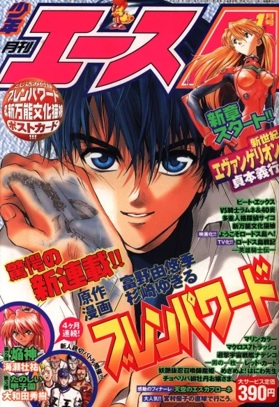 Cover of No. 1, 1998