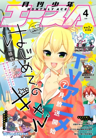 Cover of No. 4, 2017