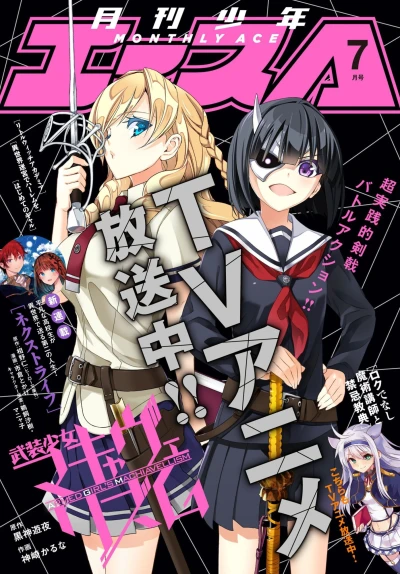 Cover of No. 7, 2017