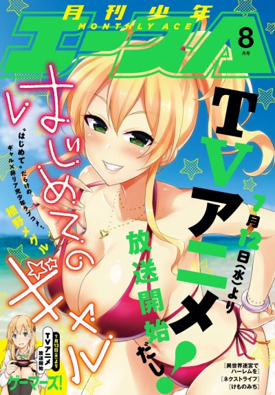 Cover of No. 8, 2017