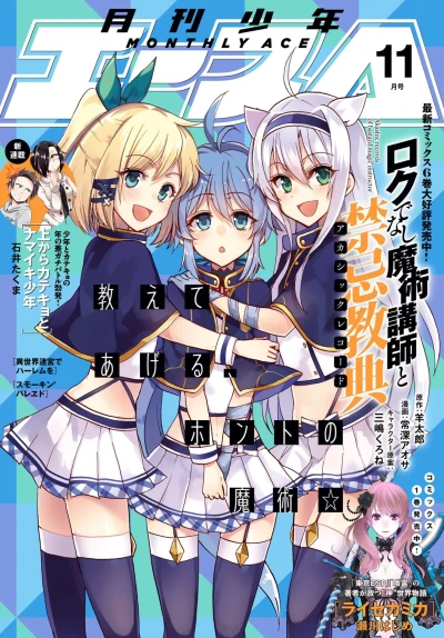 Cover of No. 11, 2017