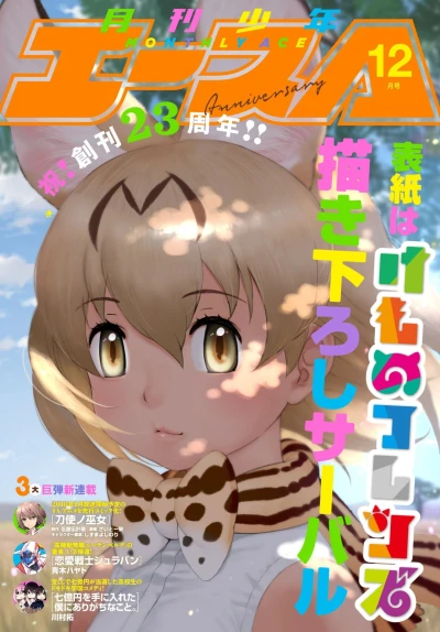 Cover of No. 12, 2017