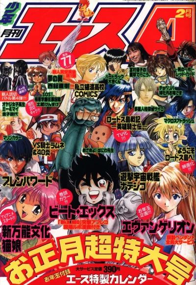 Cover of No. 2, 1998