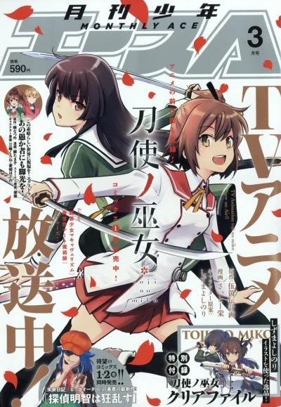 Cover of No. 3, 2018