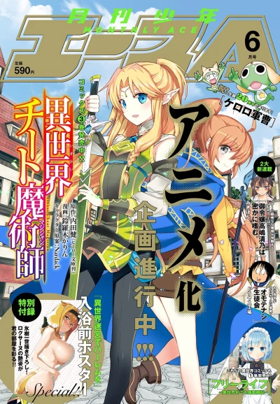 Cover of No. 6, 2018
