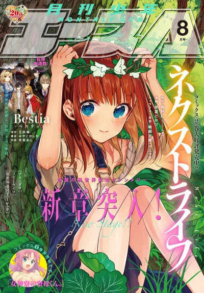 Cover of No. 8, 2018