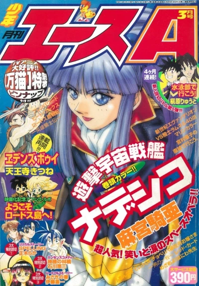 Cover of No. 3, 1998