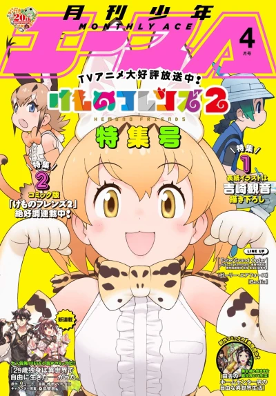 Cover of No. 4, 2019