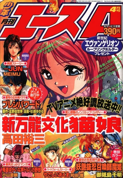 Cover of No. 4, 1998