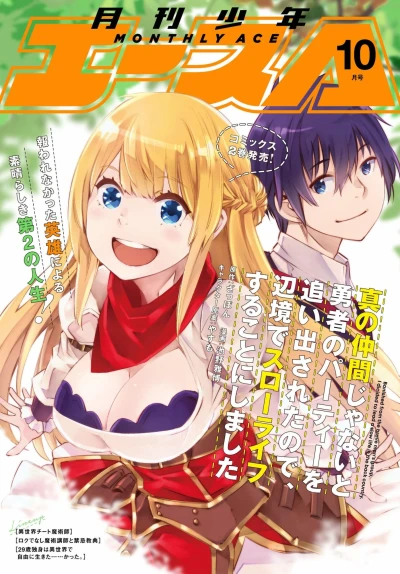 Cover of No. 10, 2019