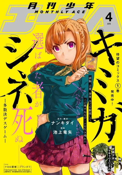 Cover of No. 4, 2020