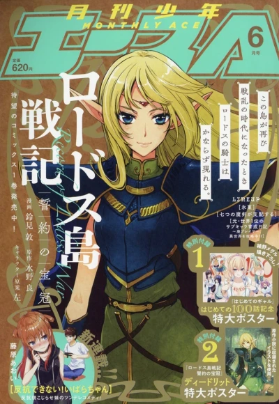 Cover of No. 6, 2020