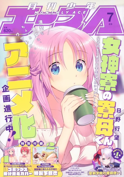 Cover of No. 7, 2020