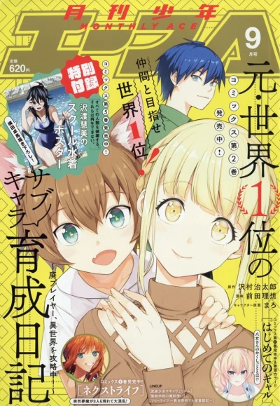 Cover of No. 9, 2020