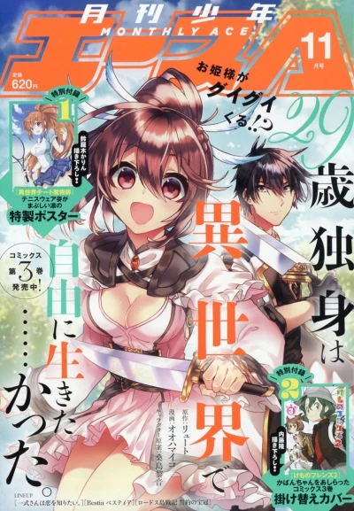 Cover of No. 11, 2020