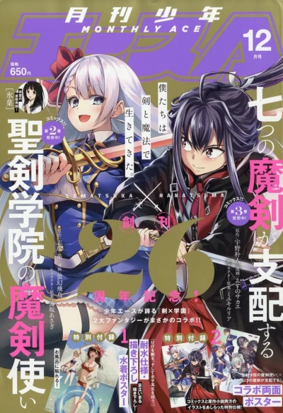 Cover of No. 12, 2020