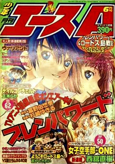 Cover of No. 6, 1998