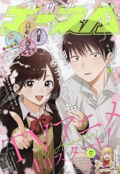 Cover of No. 5, 2021