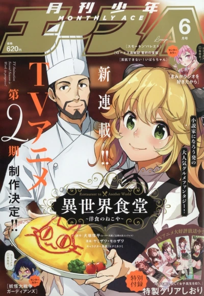 Cover of No. 6, 2021