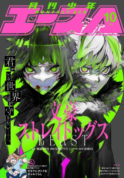 Cover of No. 10, 2021