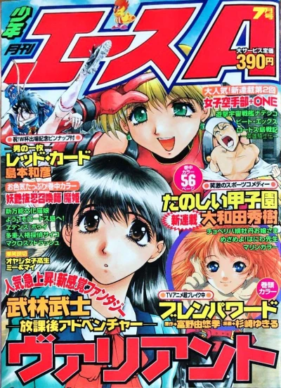 Cover of No. 7, 1998