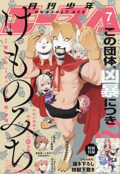 Cover of No. 7, 2022