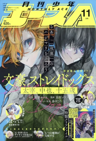 Cover of No. 11, 2022