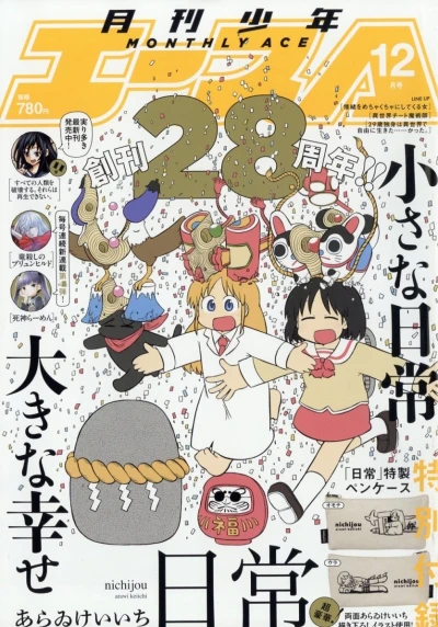 Cover of No. 12, 2022