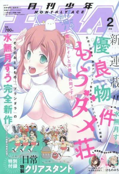 Cover of No. 2, 2023