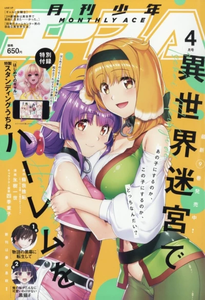 Cover of No. 4, 2023