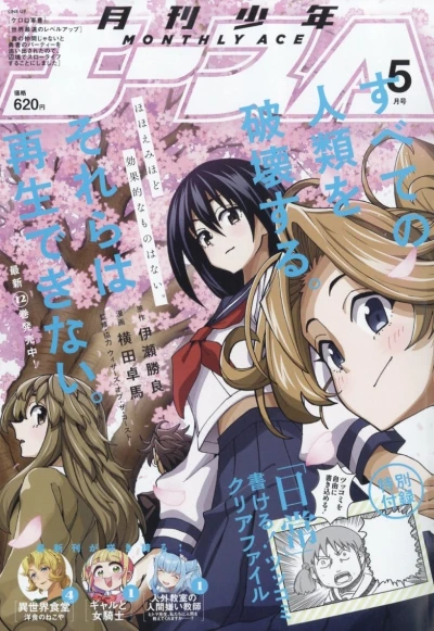 Cover of No. 5, 2023