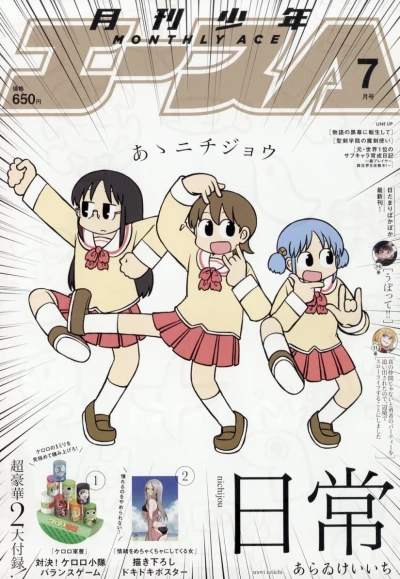 Cover of No. 7, 2023