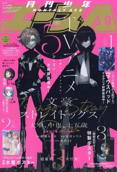 Cover of No. 9, 2023