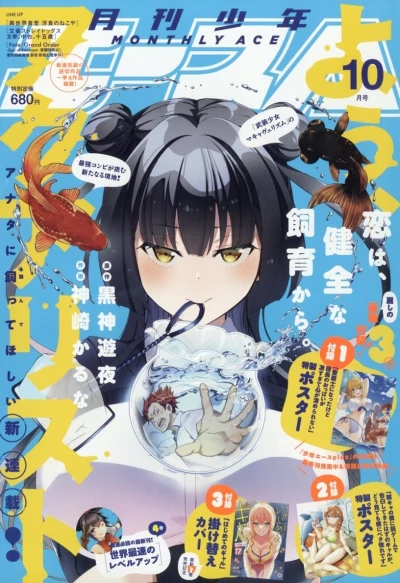 Cover of No. 10, 2023