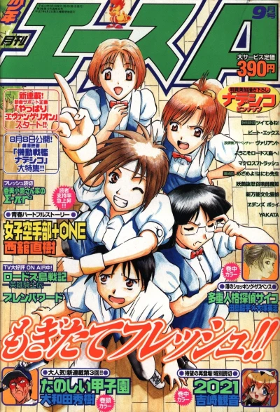 Cover of No. 9, 1998