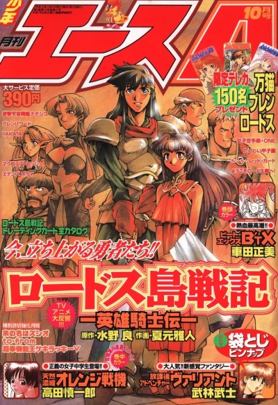 Cover of No. 10, 1998