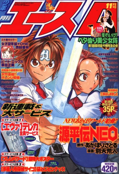 Cover of No. 11, 1998