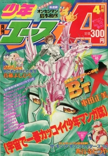Cover of No. 4, 1995