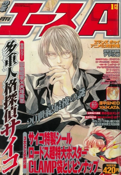 Cover of No. 1, 1999