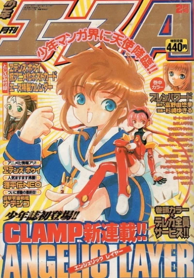 Cover of No. 2, 1999