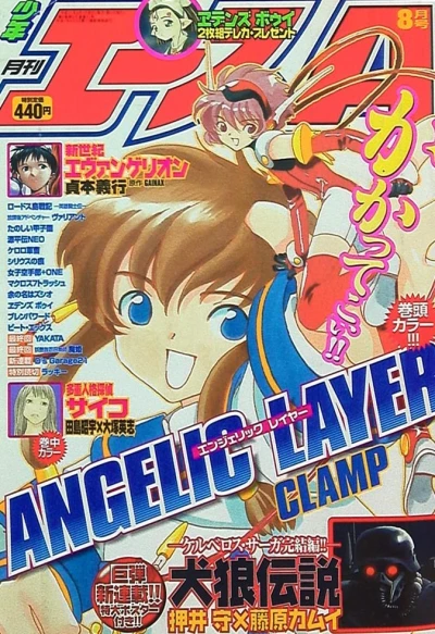 Cover of No. 8, 1999