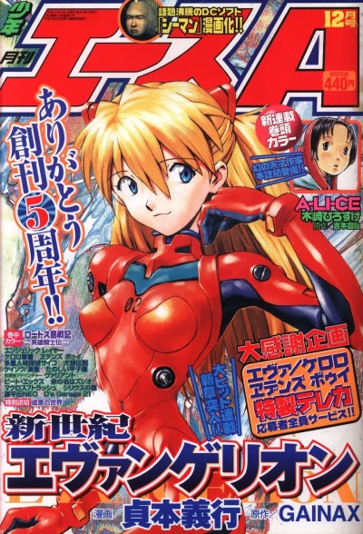 Cover of No. 12, 1999