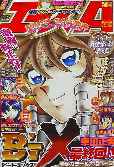 Cover of No. 2, 2000