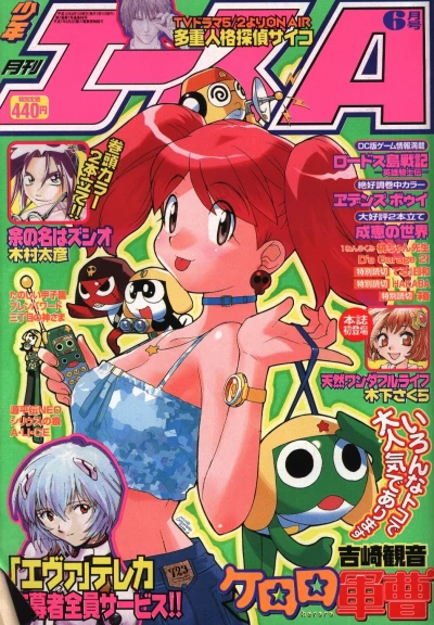 Cover of No. 6, 2000