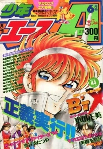 Cover of No. 6, 1995