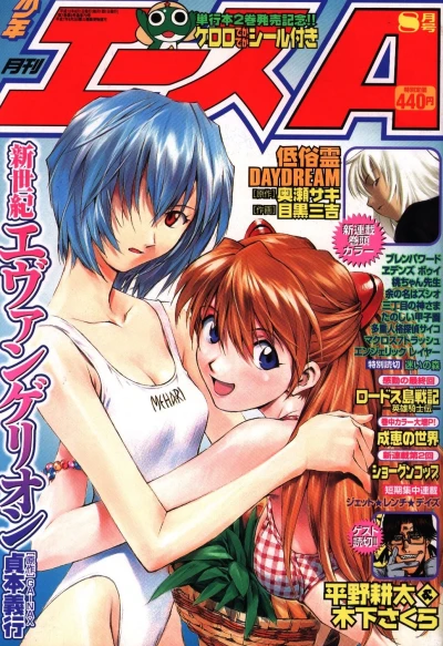 Cover of No. 8, 2000